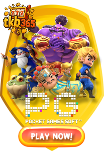 tkb365-เกม (13)